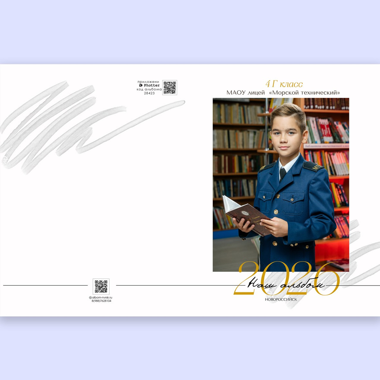 Альбом 4 разворота, персональный