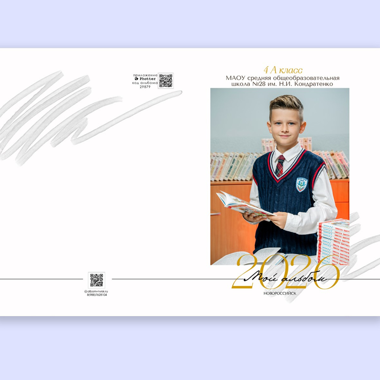 Альбом 4 разворота, персональный