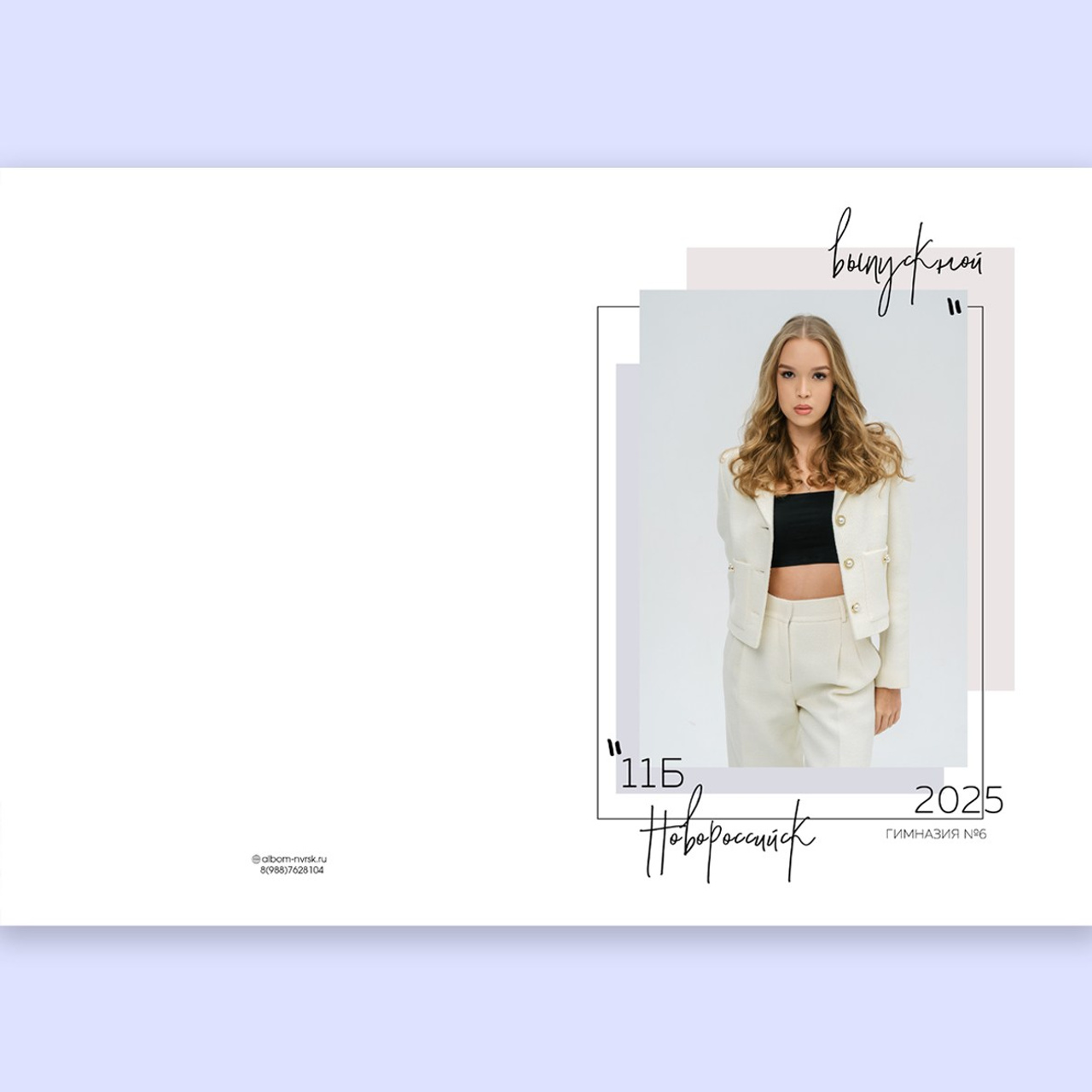 Альбом 7 разворотов