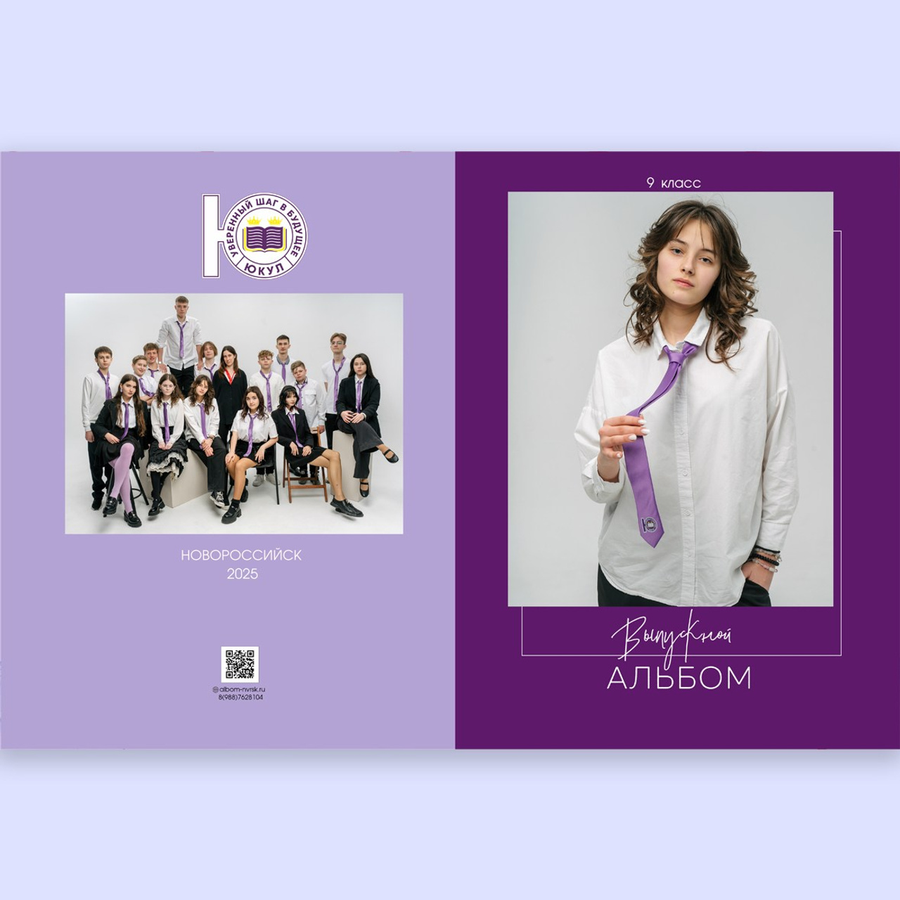 Альбом 2 разворота