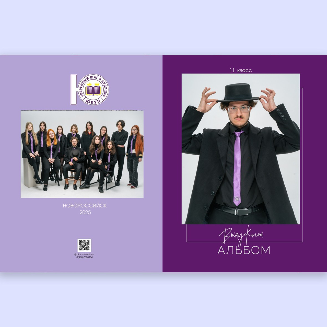 Альбом 2 разворота