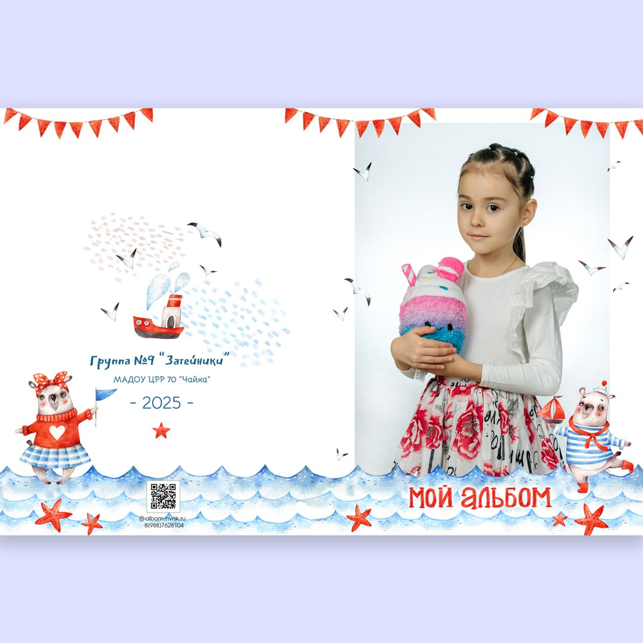 Альбом 4 разворота, персональный