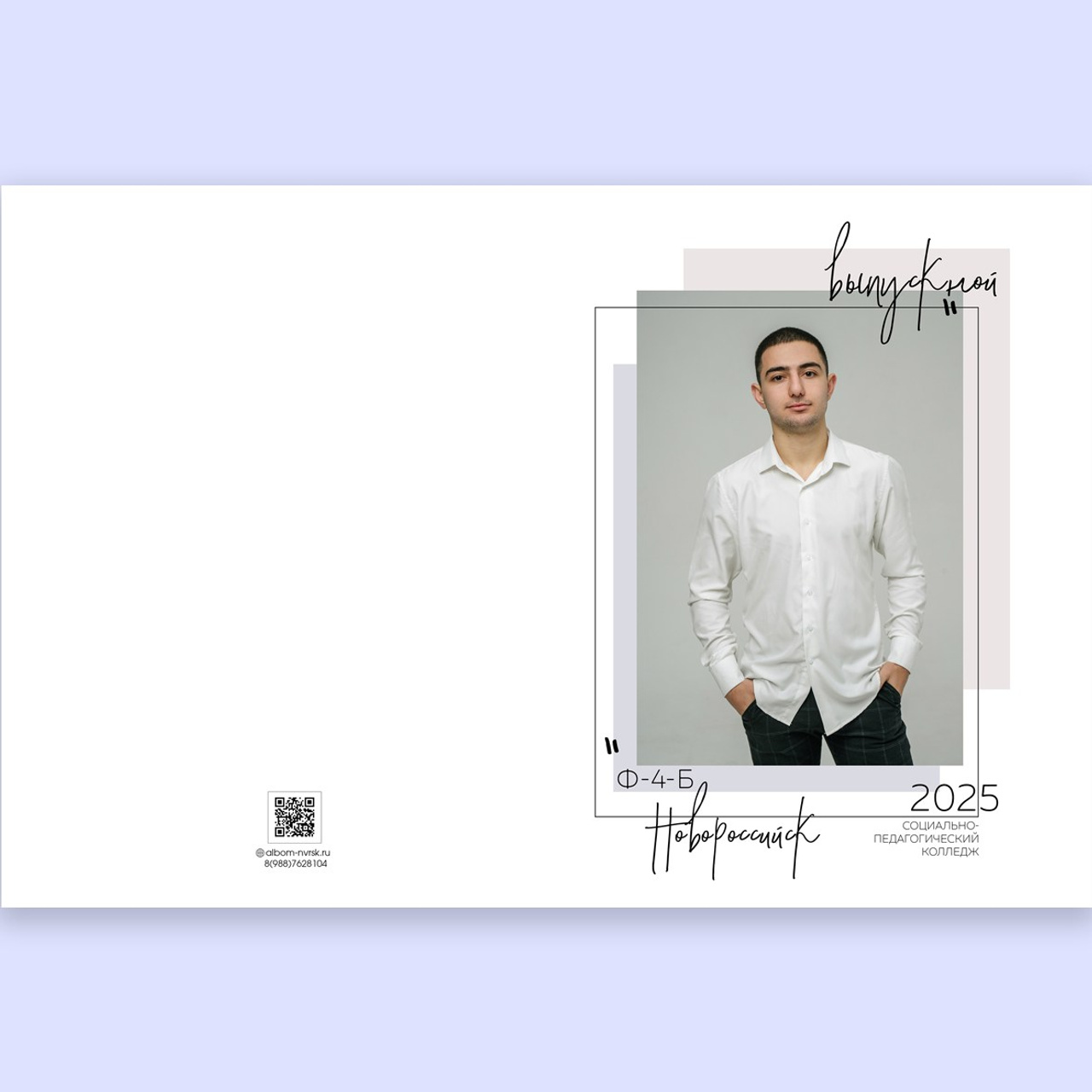 Альбом 7 разворотов