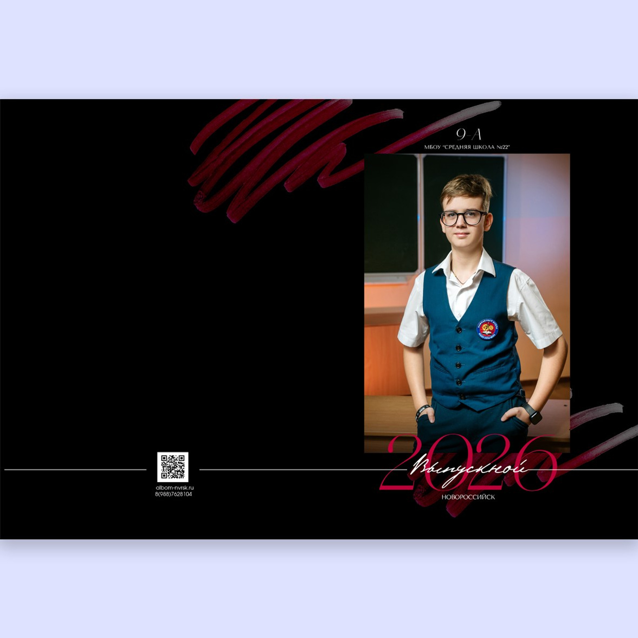 Альбом 6 разворотов