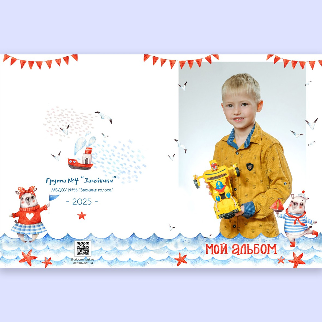 Альбом 4 разворота, персональный