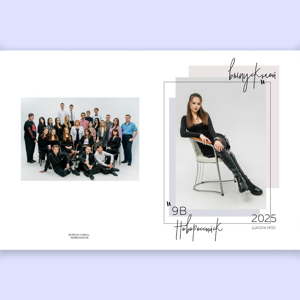 Альбом 2 разворота