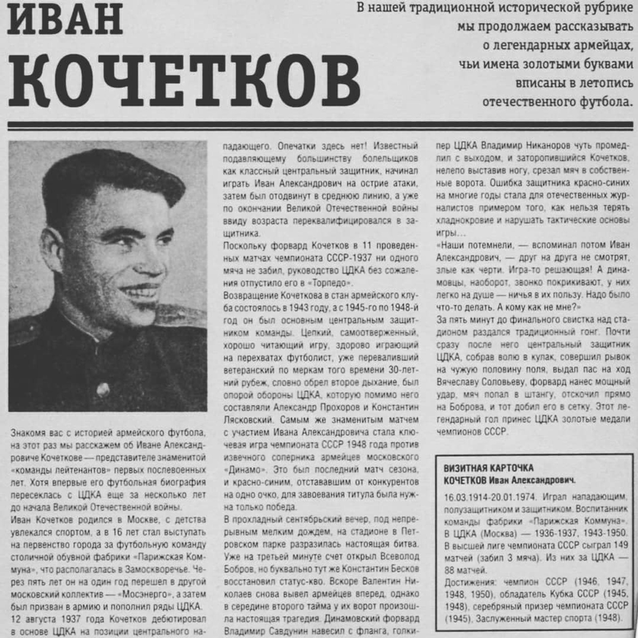 Кочетков. Официальный сайт Посохинских двориков