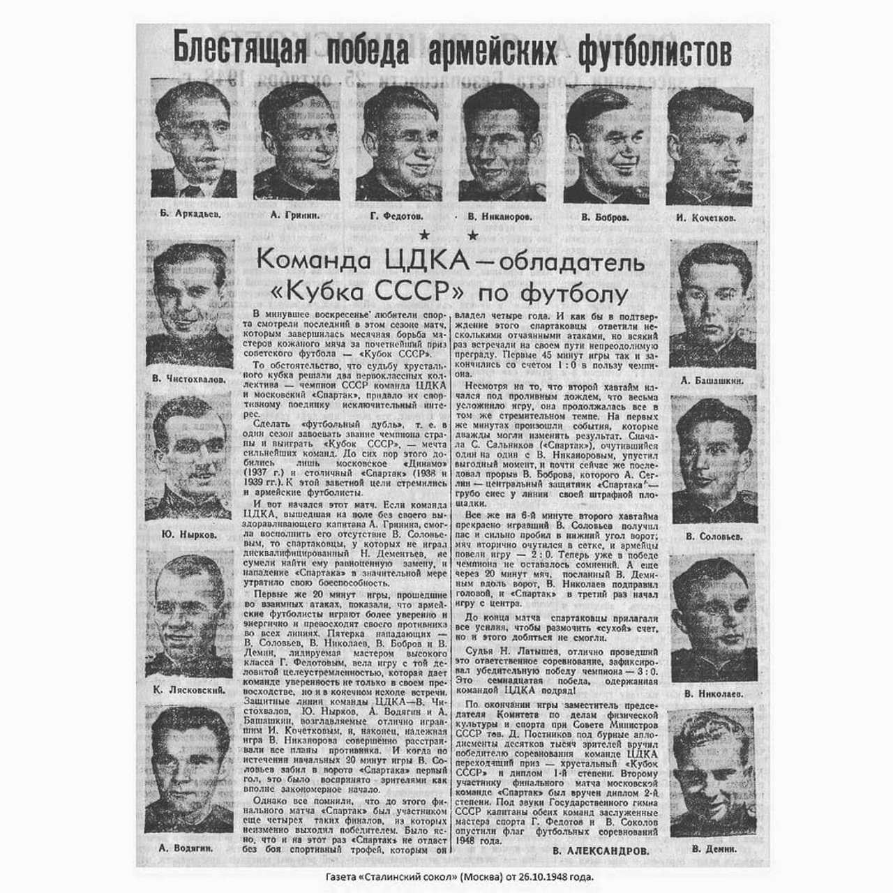 Кочетков. Официальный сайт Посохинских двориков