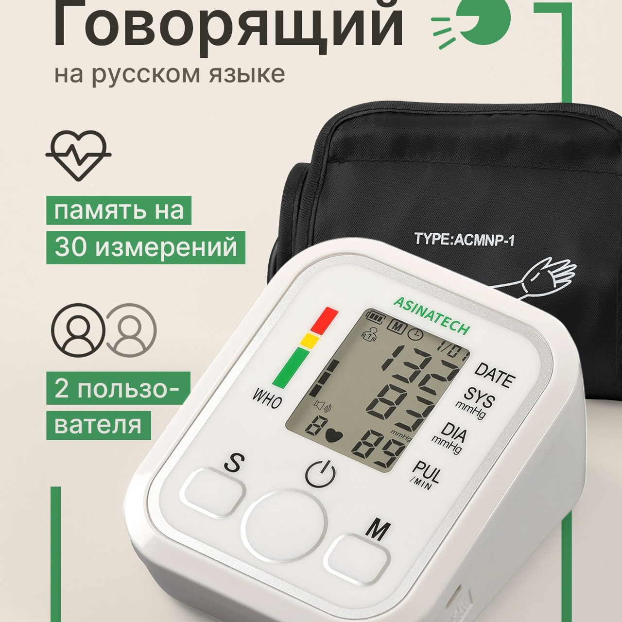 Тонометр | варианты обложек