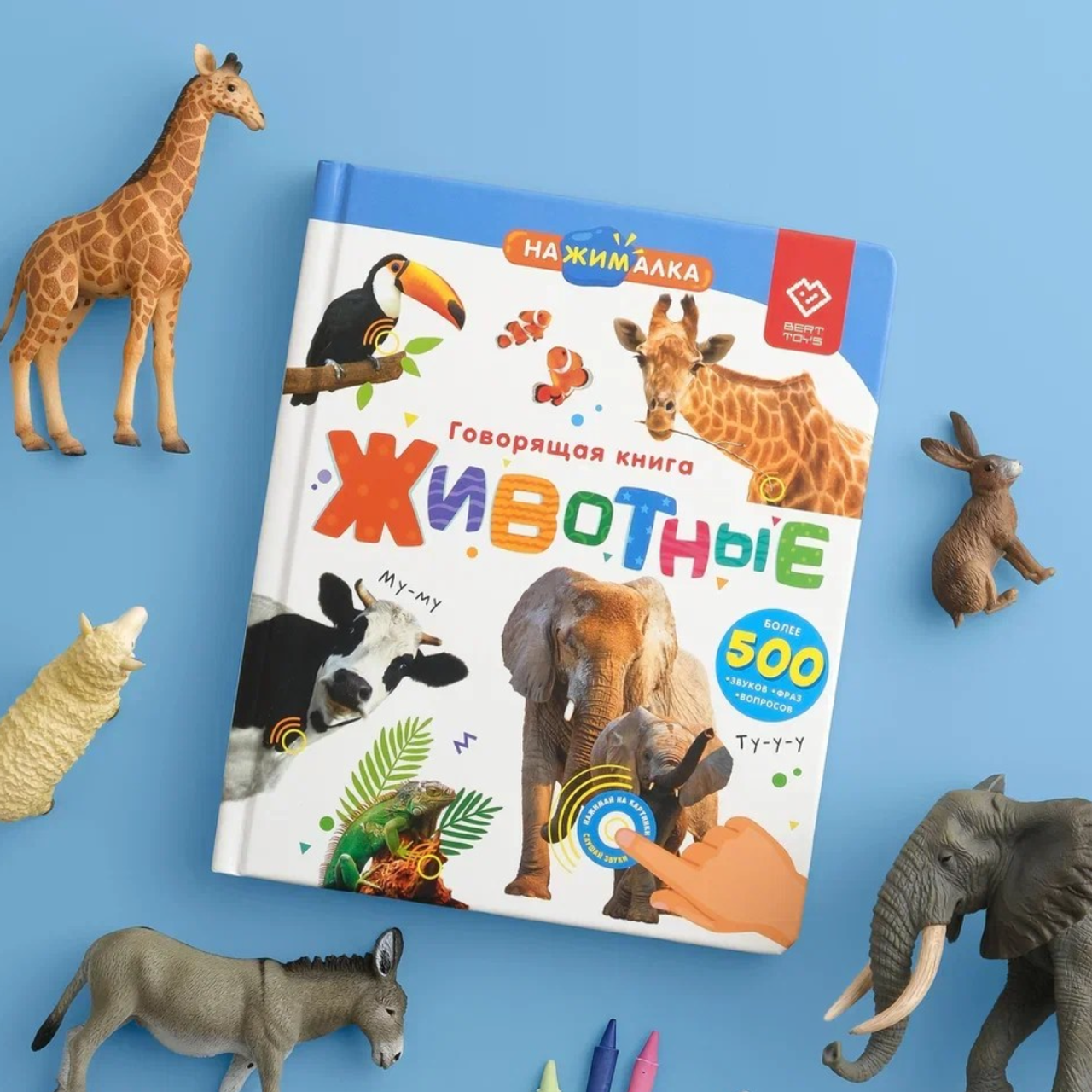 товары для детей. детские игрушки