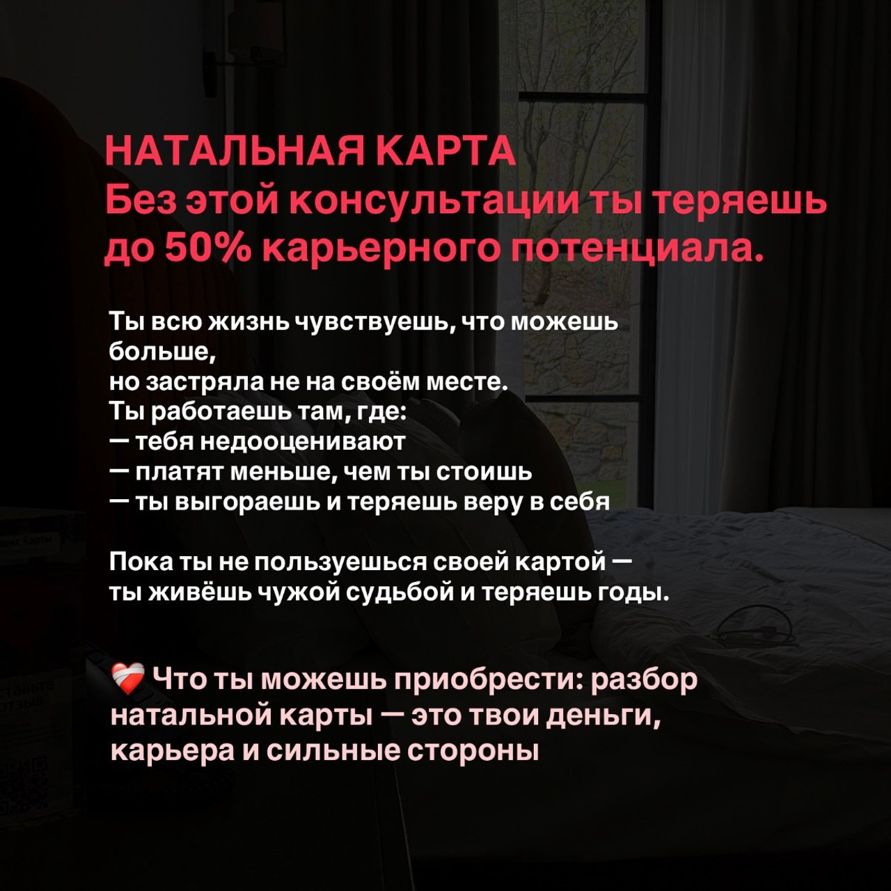 Астролог Юлия