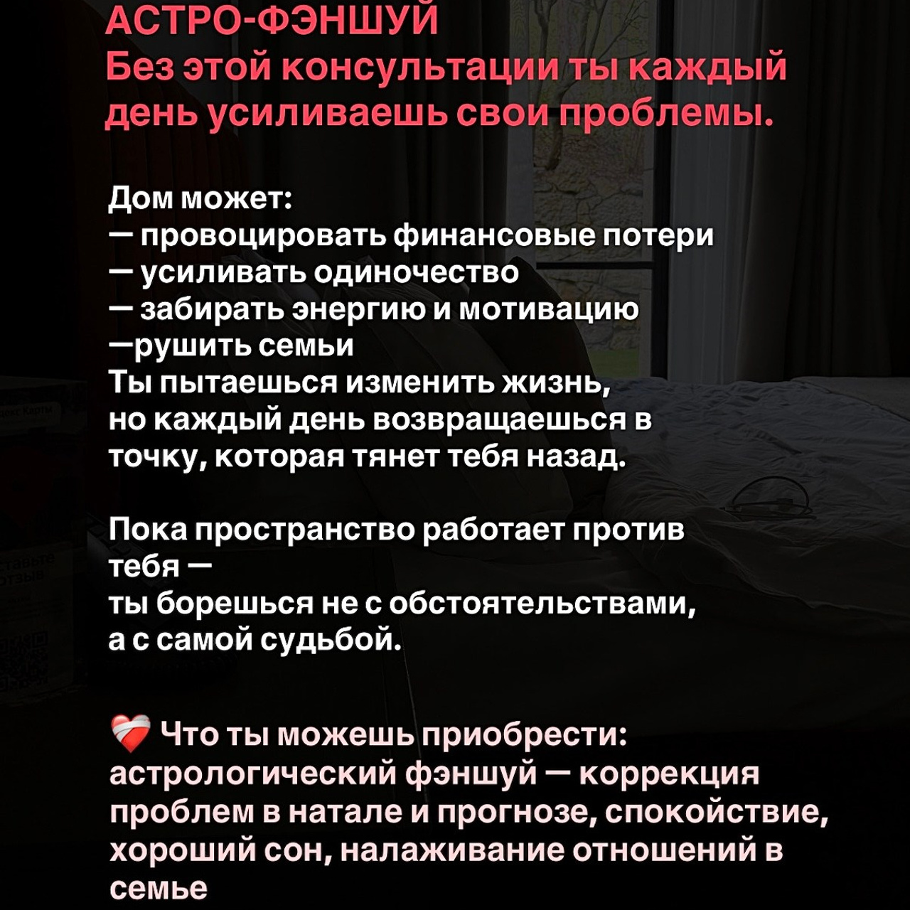 Астролог Юлия