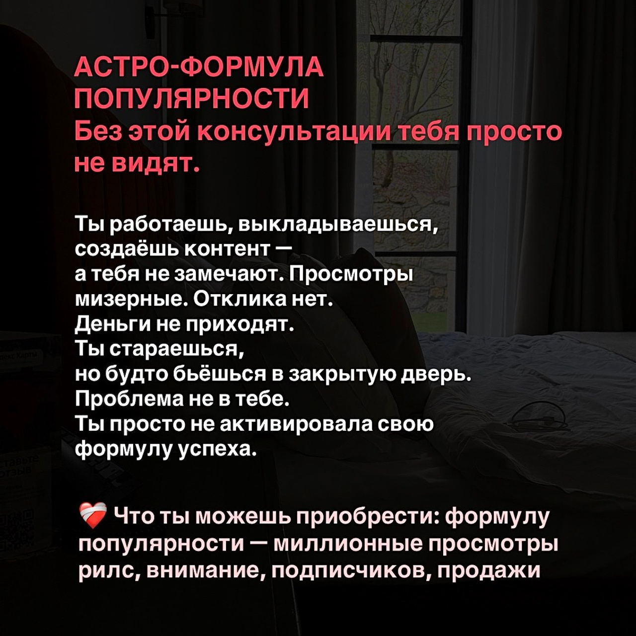 Астролог Юлия