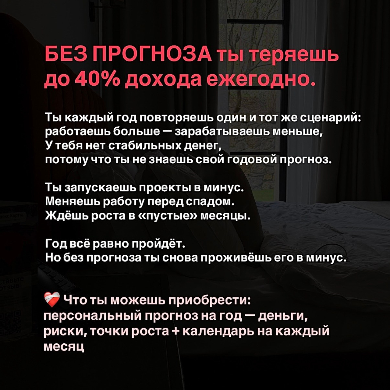 Астролог Юлия