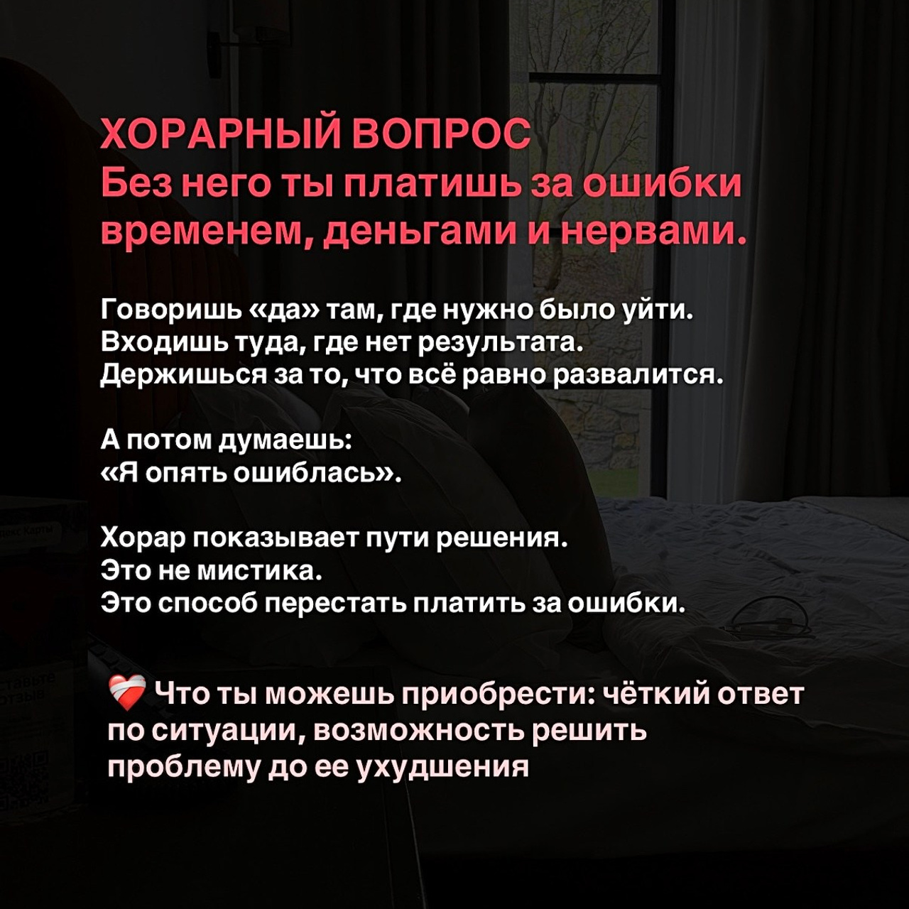 Астролог Юлия