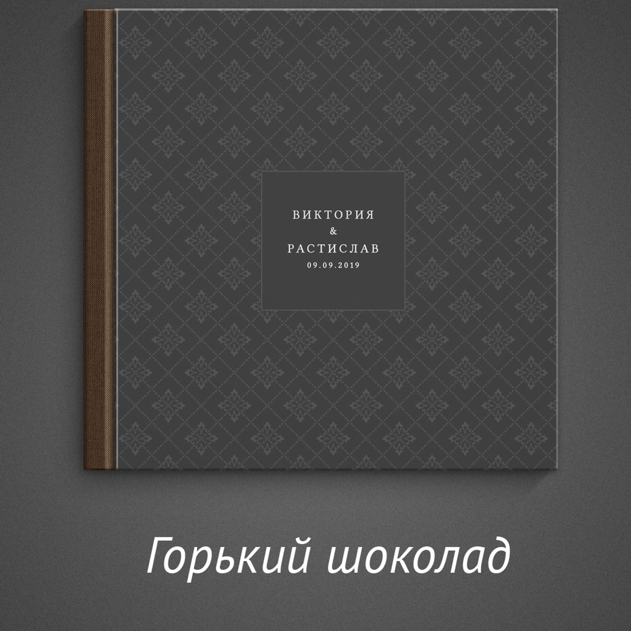 Семейные фотокниги с вашими фотографиями. Фотограф Маруся Молодец Москва