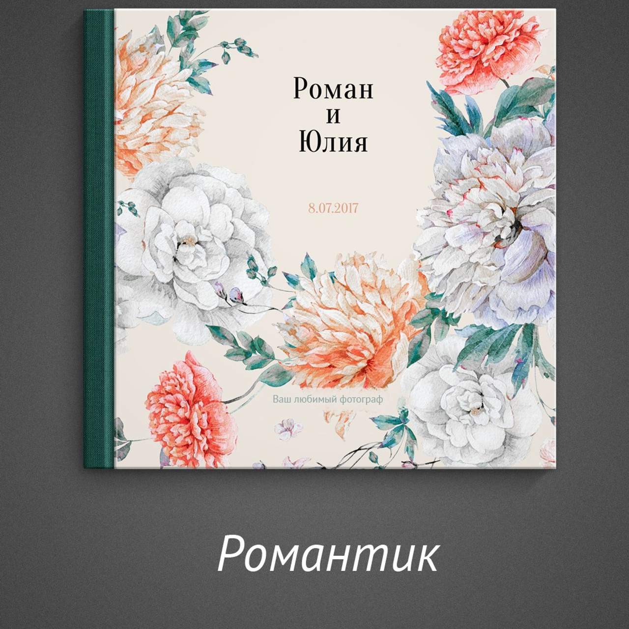 Семейные фотокниги с вашими фотографиями. Фотограф Маруся Молодец Москва