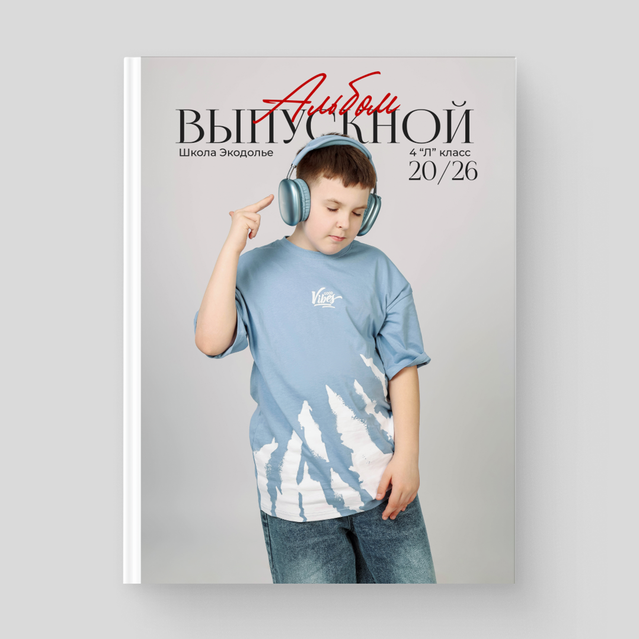 Дизайн. Студия выпускных альбомов и школьной фотографии «Идея» г. Оренбург
