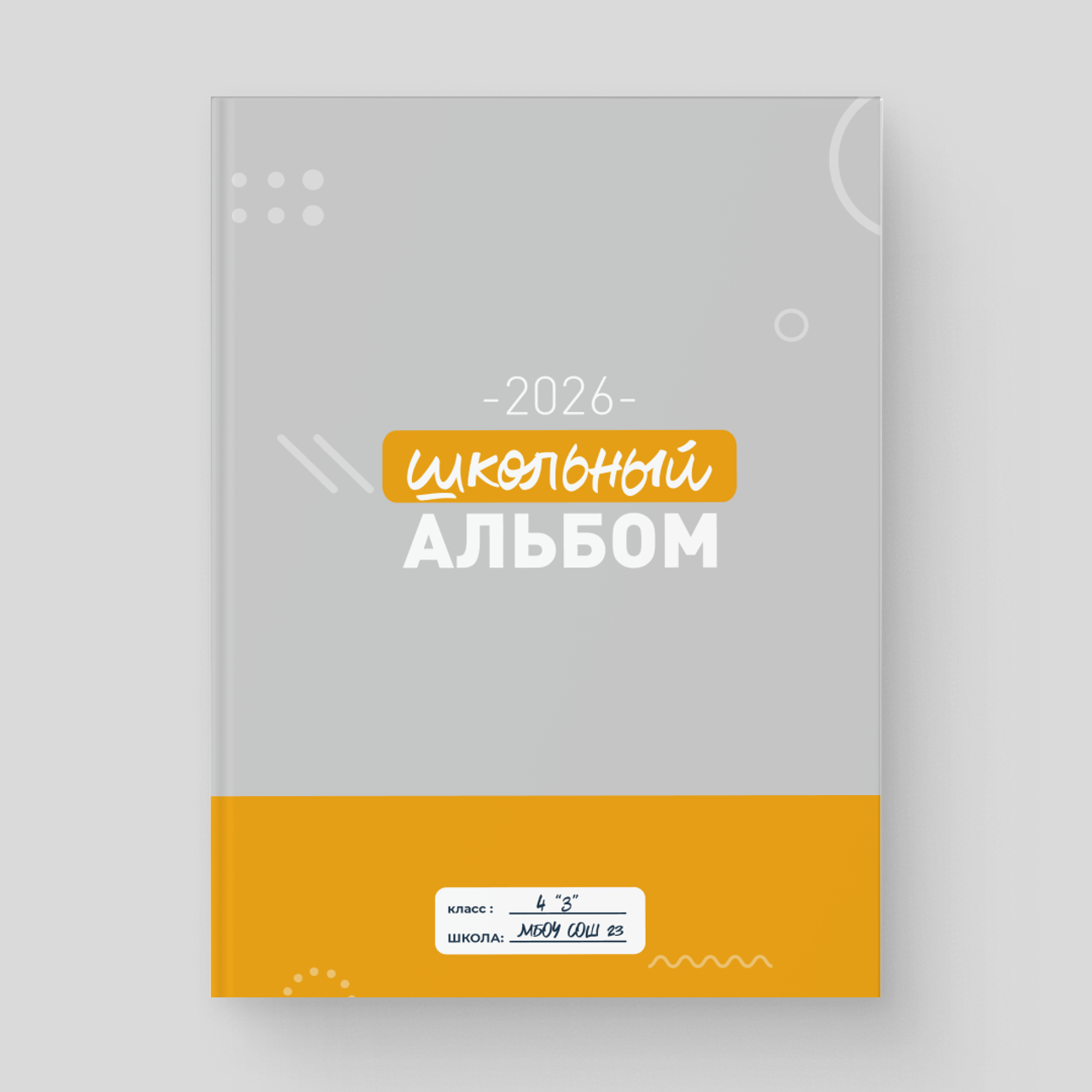 Дизайн. Студия выпускных альбомов и школьной фотографии «Идея» г. Оренбург