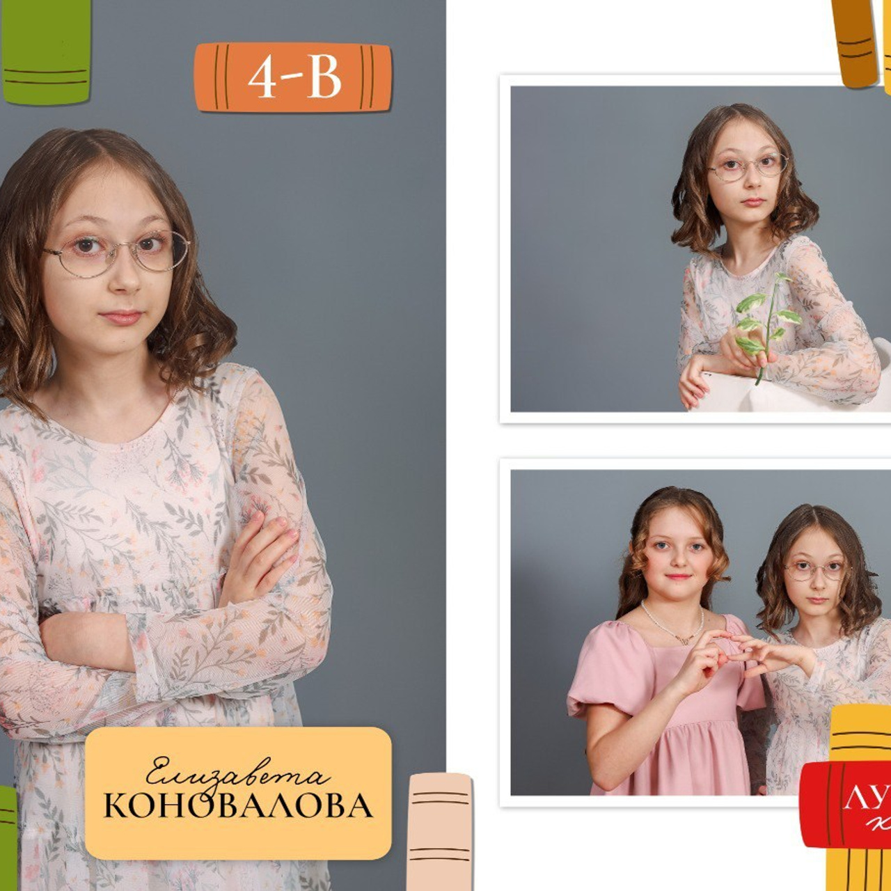 Индивидуальный альбом для начальной школы. Студия выпускных альбомов и школьной фотографии «Идея» г. Оренбург