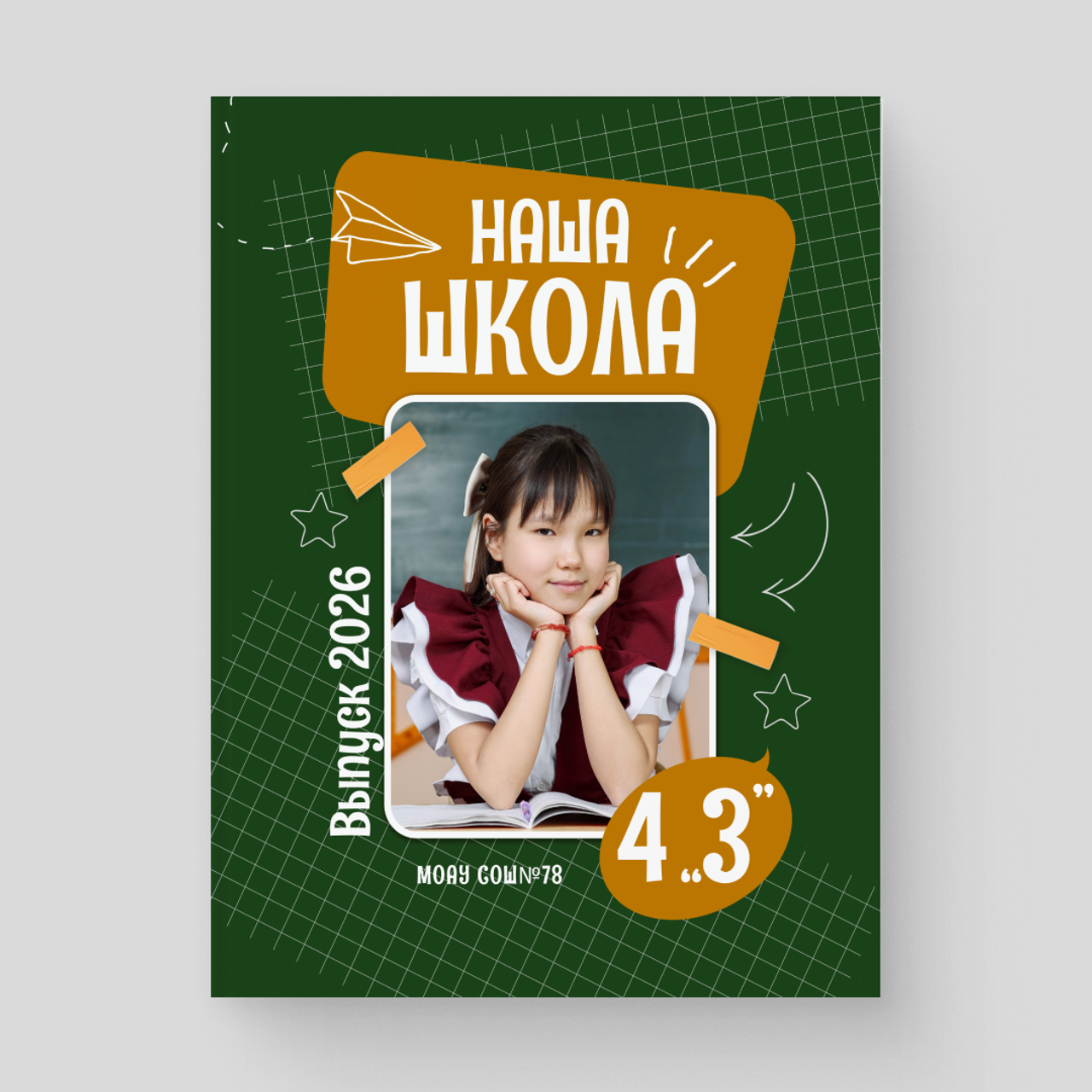 Дизайн. Студия выпускных альбомов и школьной фотографии «Идея» г. Оренбург