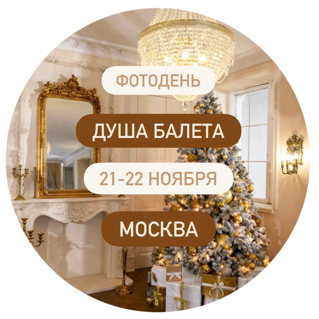 Душа Балета. Алина Ханько. Балетный фотограф Алина Ханько — Душа Балета