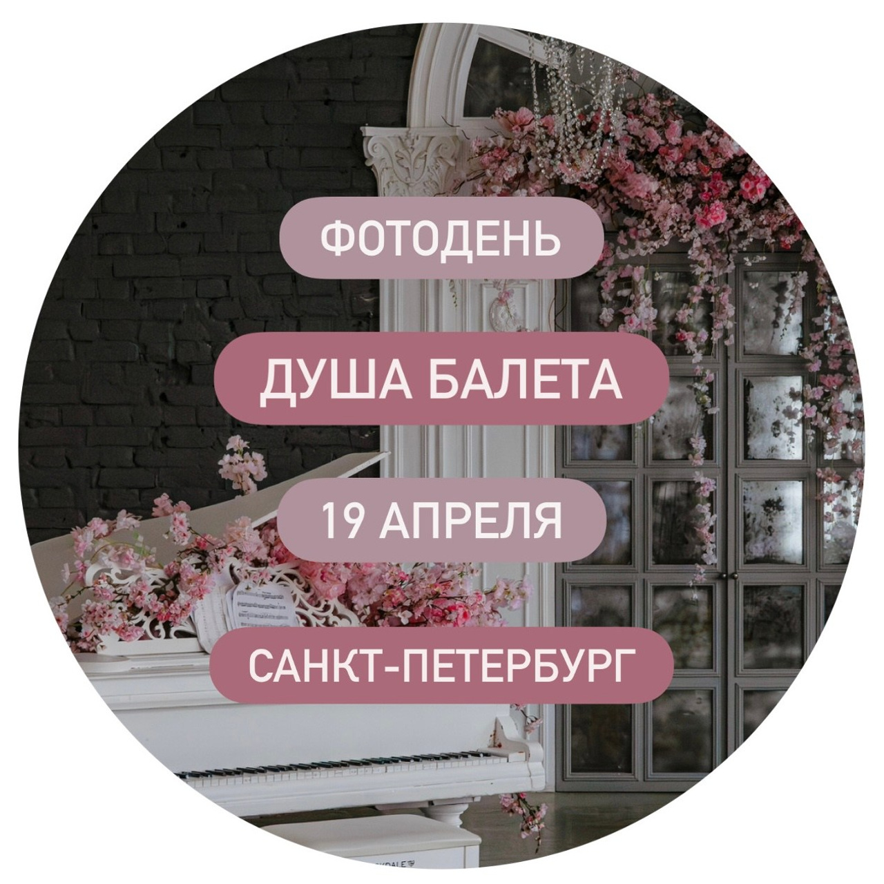 Душа Балета. Алина Ханько. Балетный фотограф Алина Ханько — Душа Балета