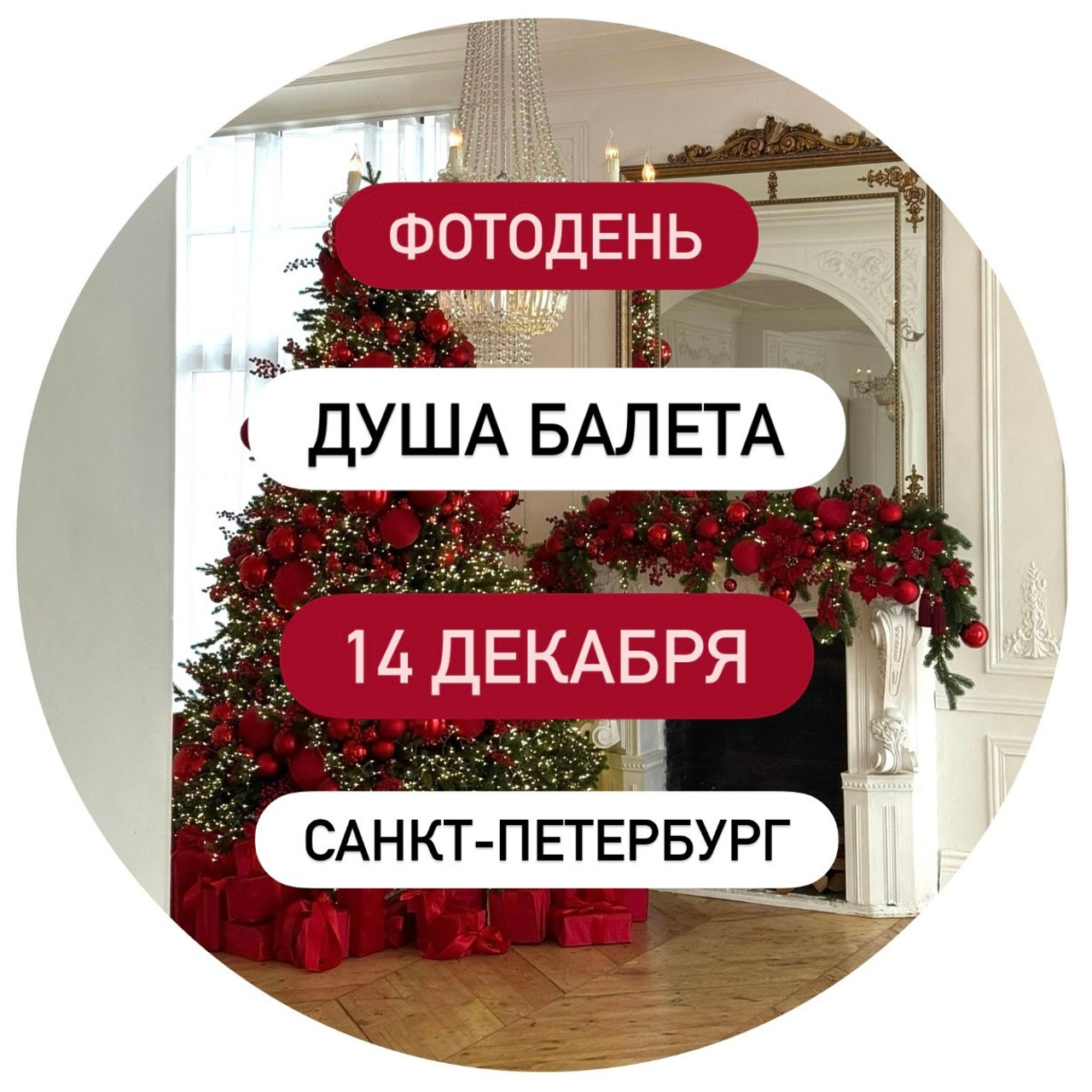 Душа Балета. Алина Ханько. Балетный фотограф Алина Ханько — Душа Балета