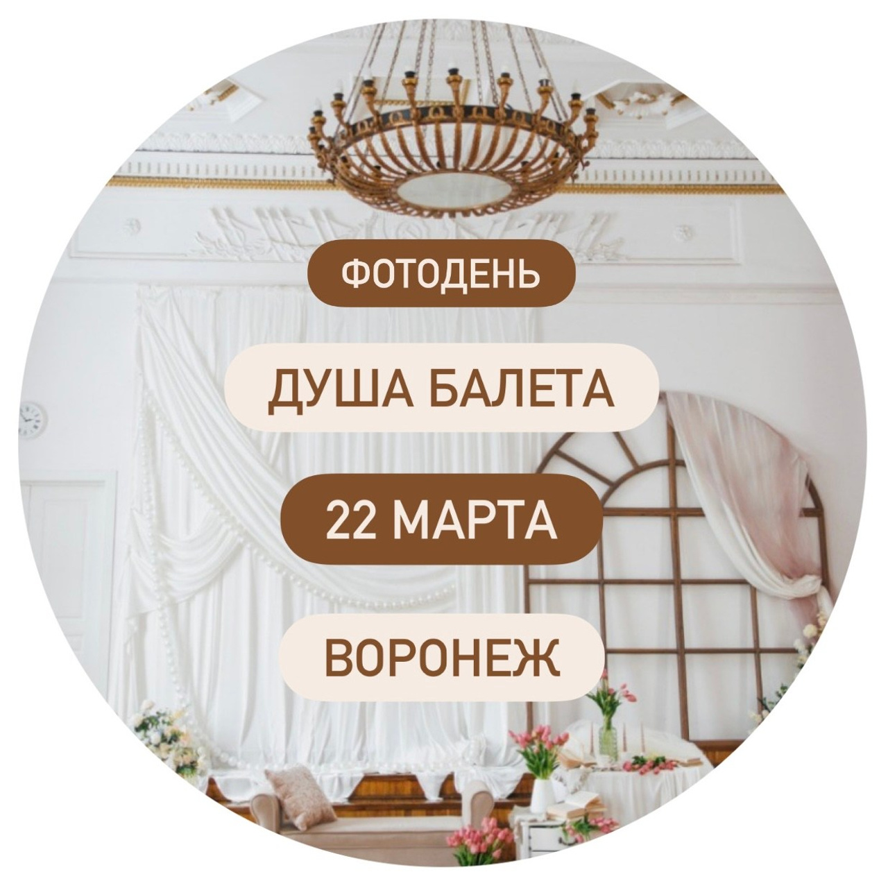 Душа Балета. Алина Ханько. Балетный фотограф Алина Ханько — Душа Балета