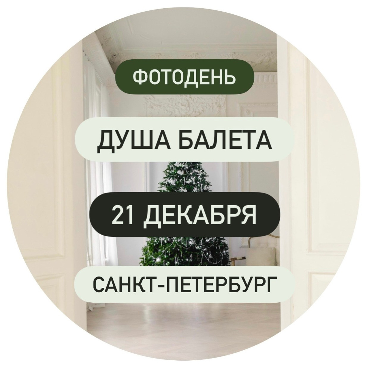 Душа Балета. Алина Ханько. Балетный фотограф Алина Ханько — Душа Балета