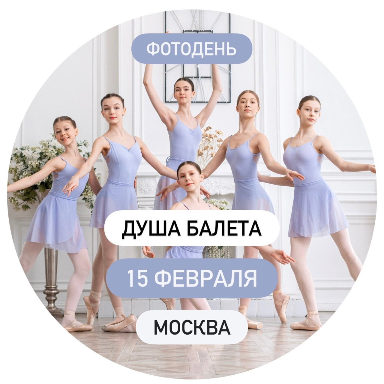 Душа Балета. Алина Ханько. Балетный фотограф Алина Ханько — Душа Балета