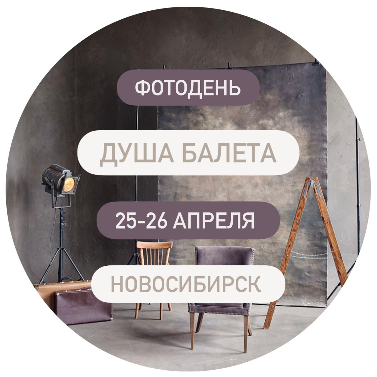 Душа Балета. Алина Ханько. Балетный фотограф Алина Ханько — Душа Балета