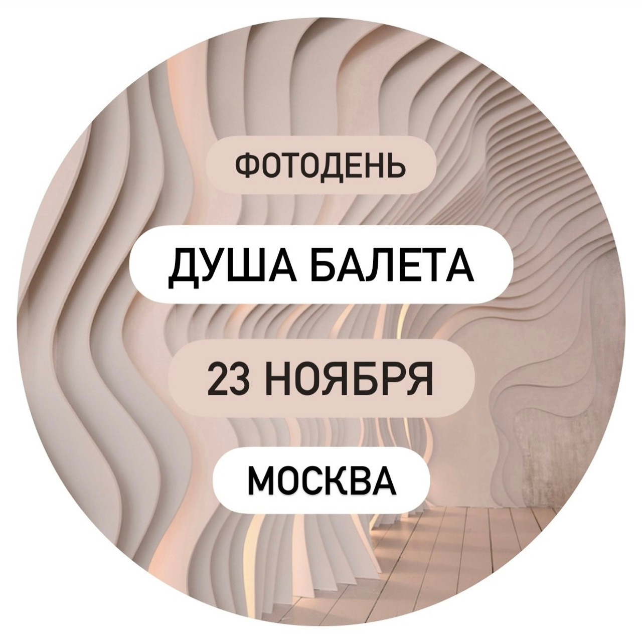 Душа Балета. Алина Ханько. Балетный фотограф Алина Ханько — Душа Балета