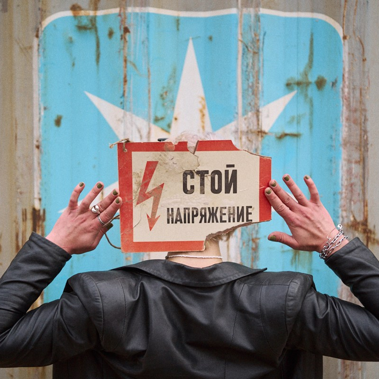 Саша, Сентябрь 2025. Иван Кобяков