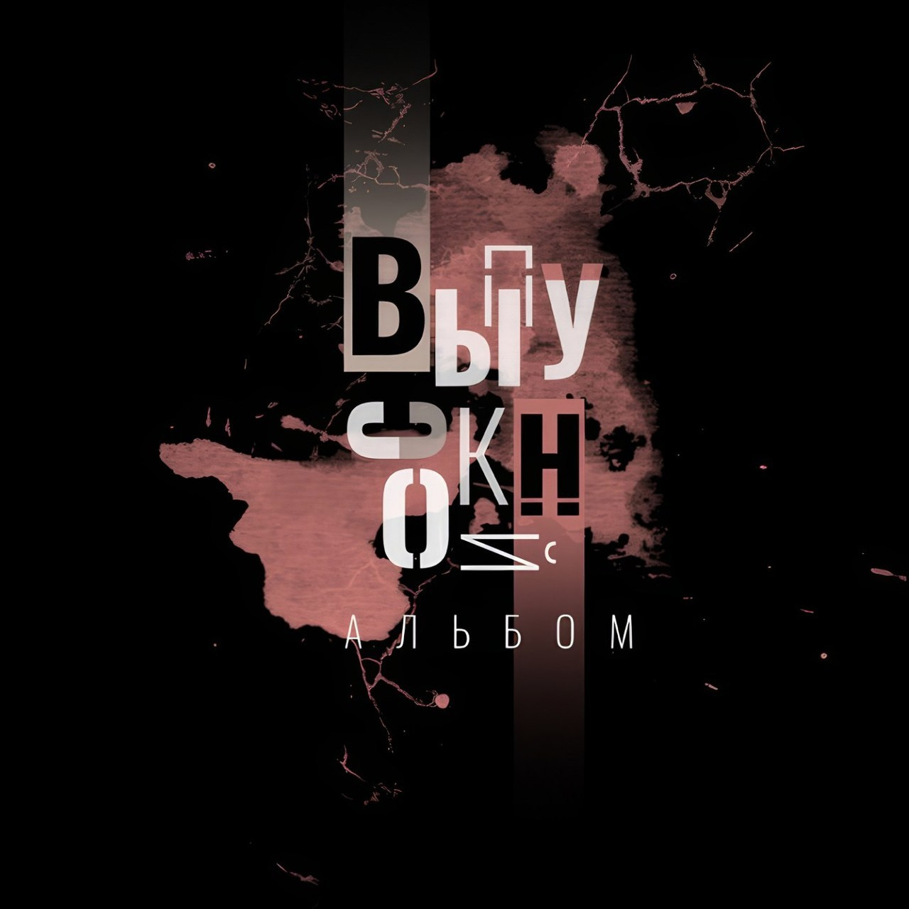 Заказать фотокнигу на выпускной в Новосибирске от Bestyalbum
