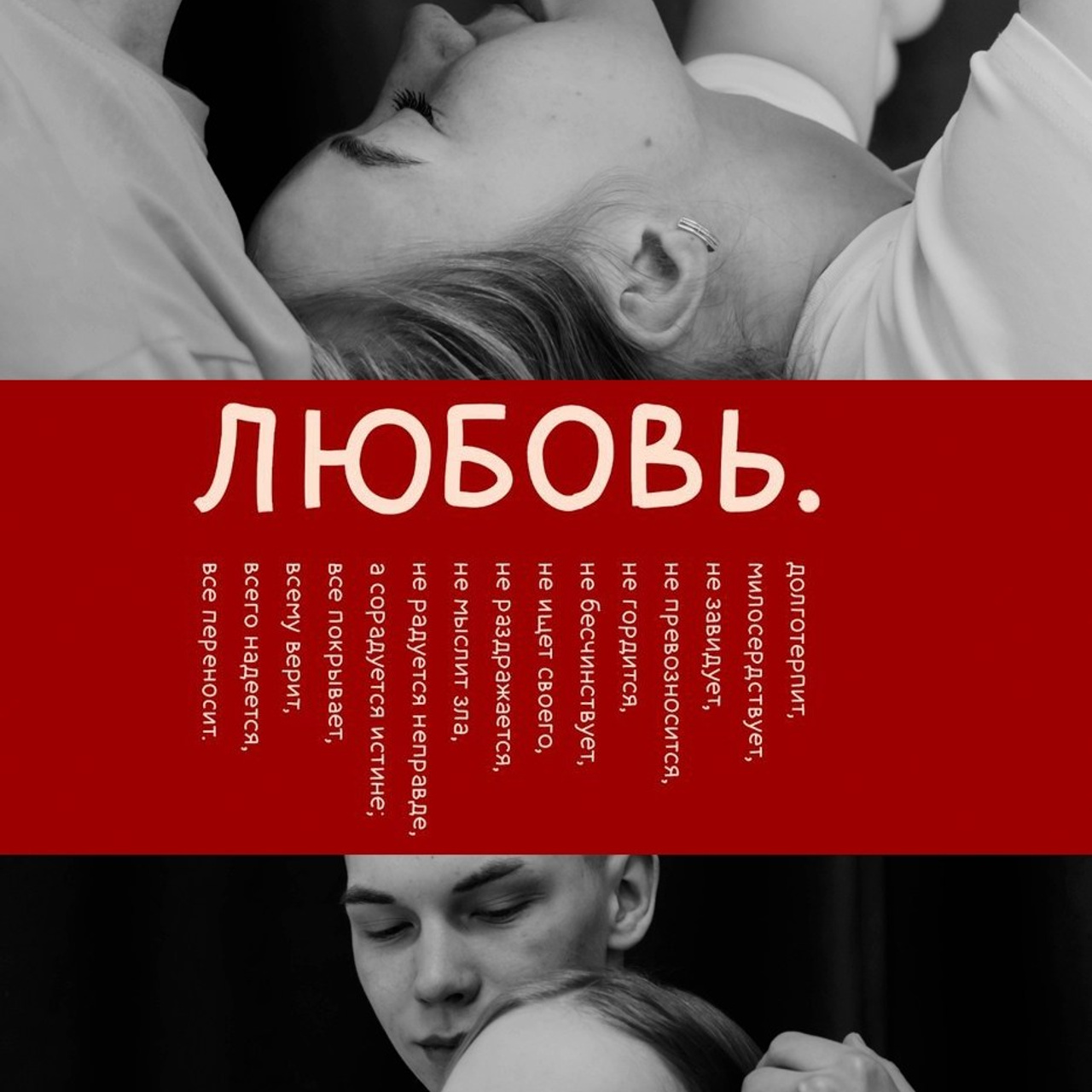 Экспресс съемка «Любовная история».