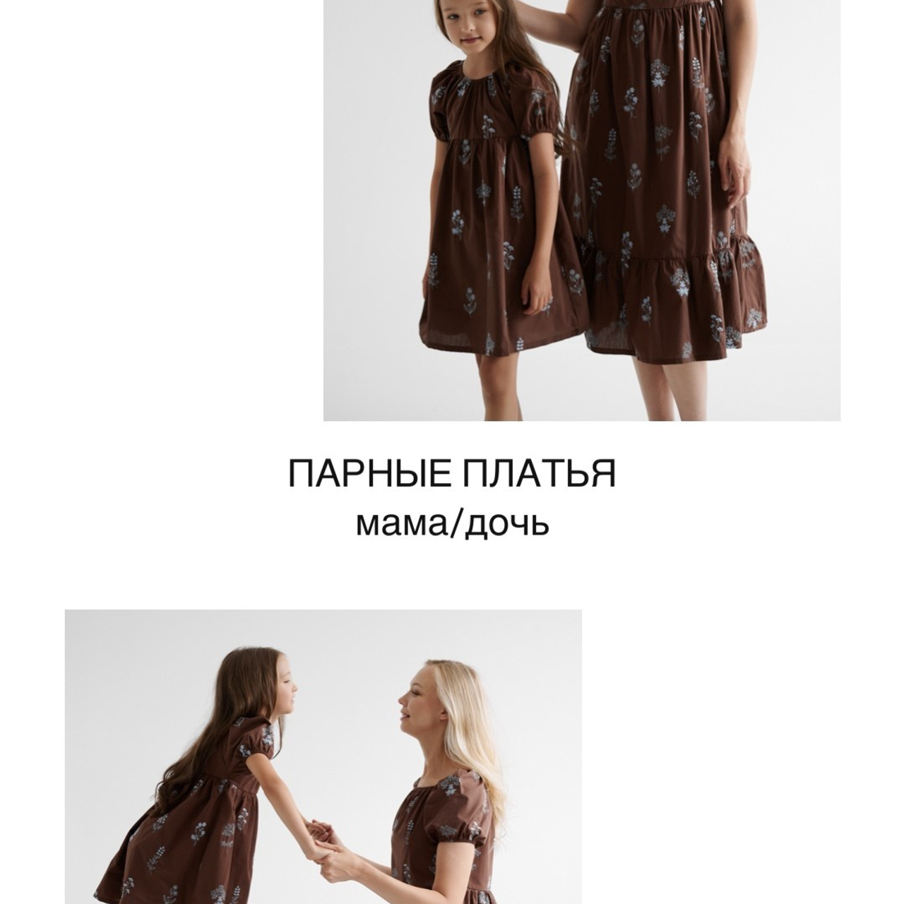 Комплекты семейные