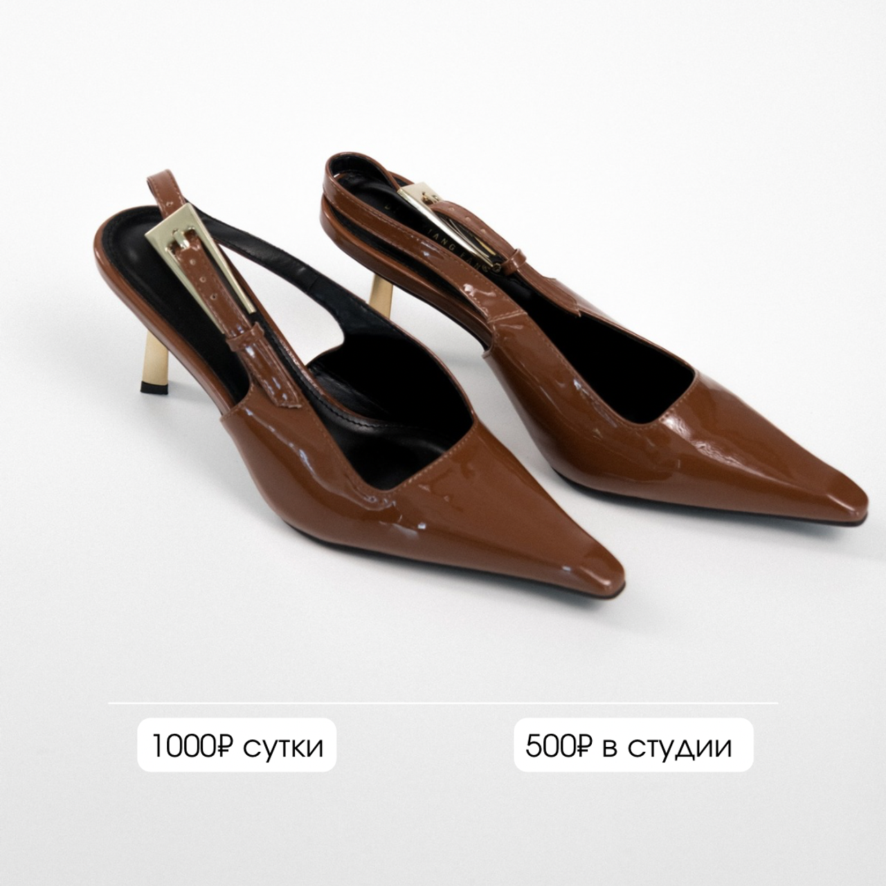 Туфли, босоножки