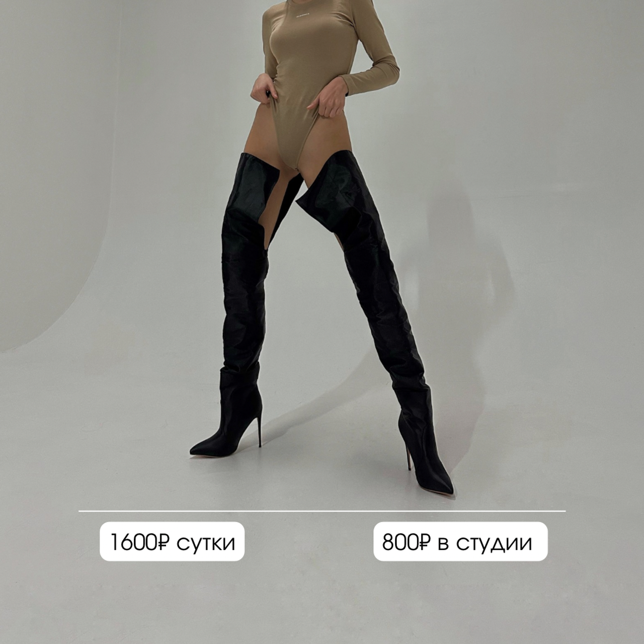 Ботфорты, сапоги