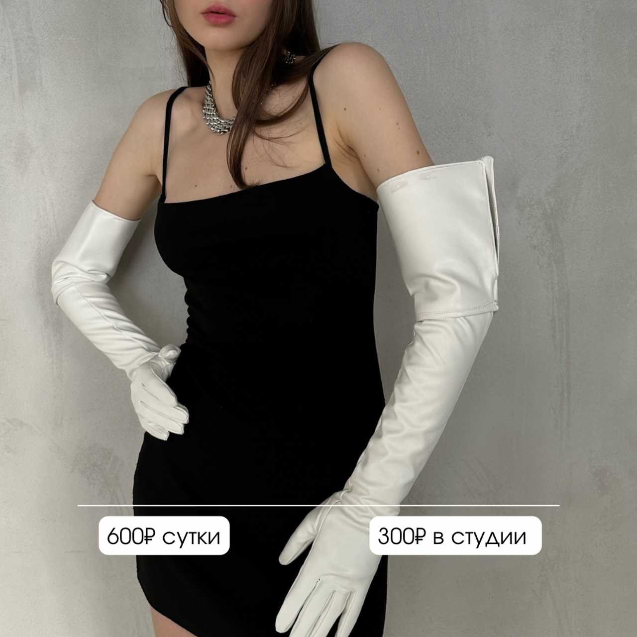 Перчатки, гетры 600/300