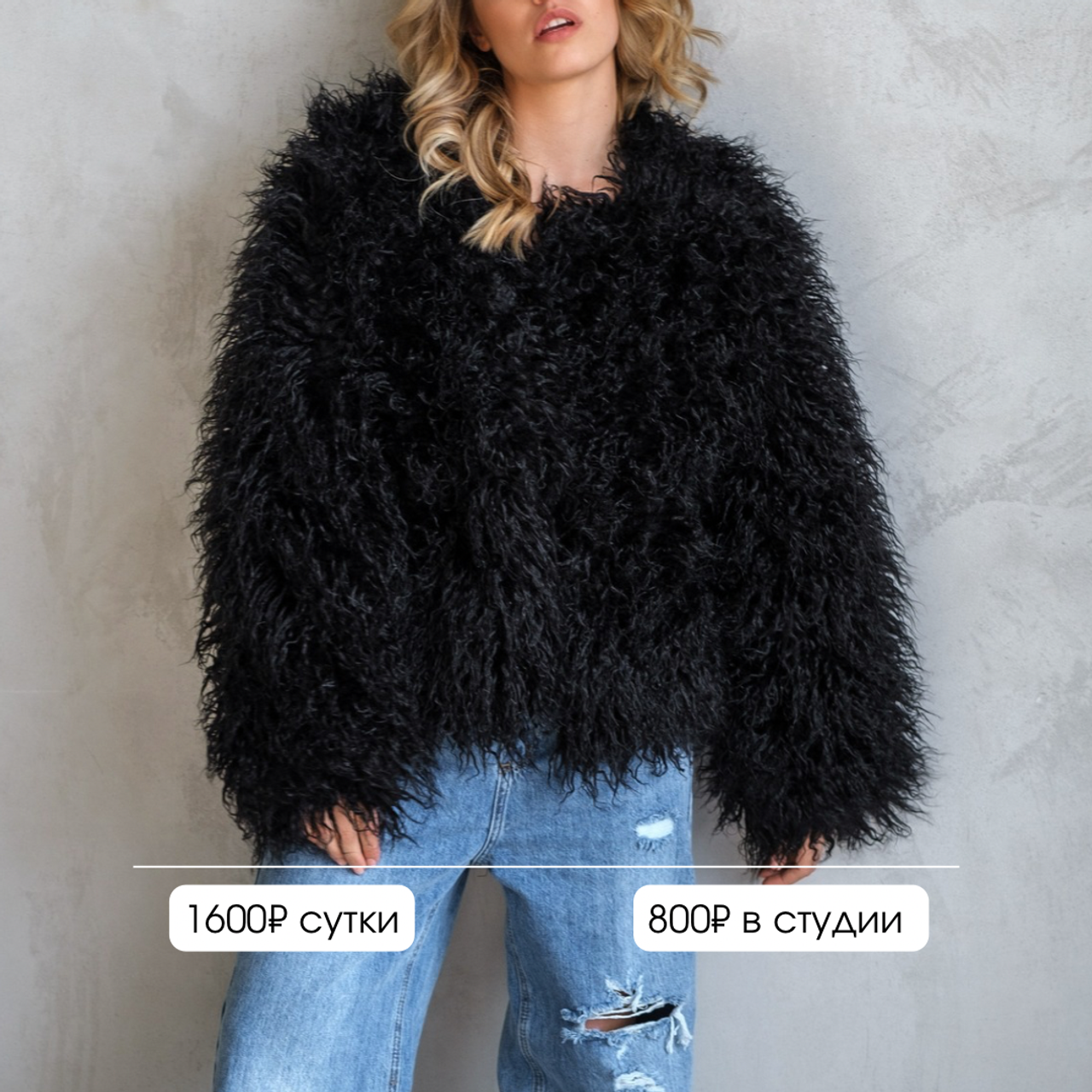 Шубы, плащи