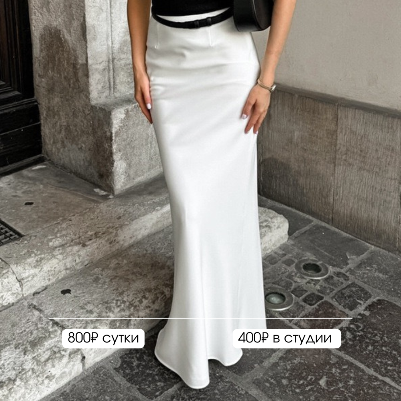 Брюки, юбки