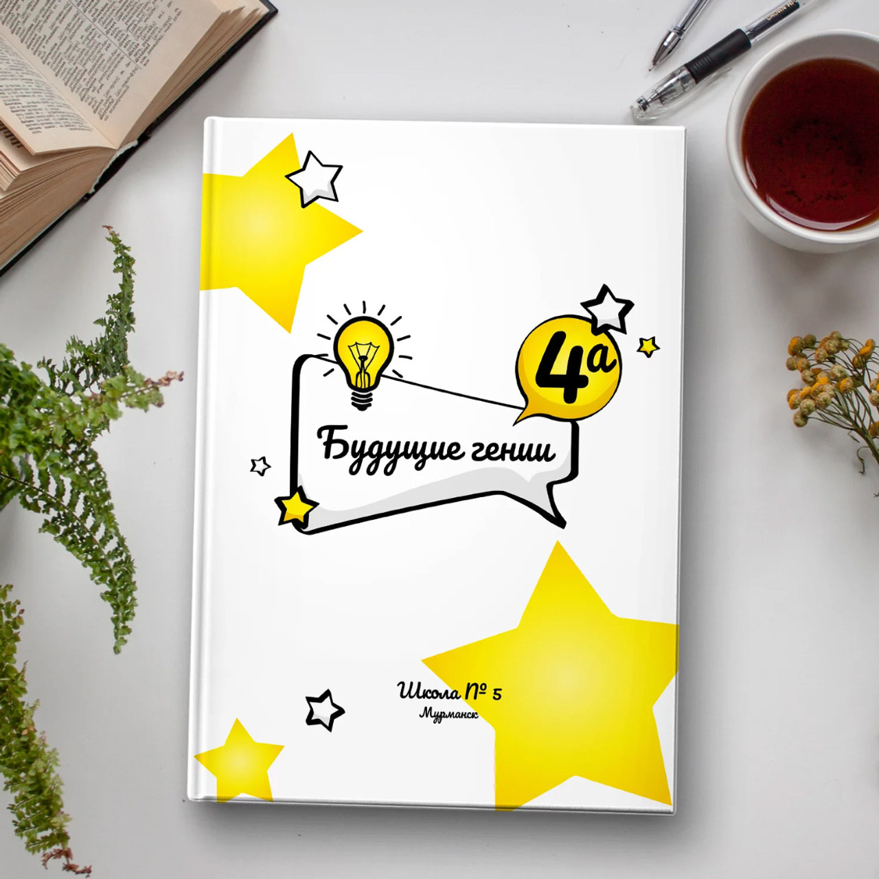 Будущий Гений