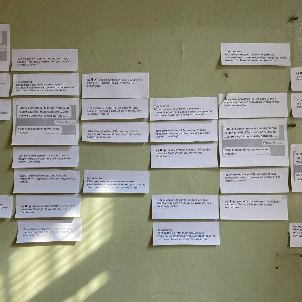 Проект " Только для граждан РФ»