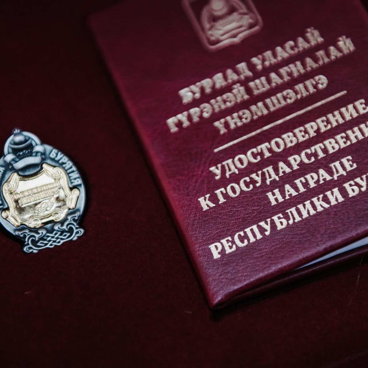 Отзывы. Фотобанк Республики Бурятия