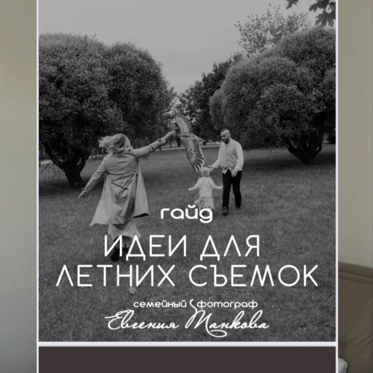 Отзывы. Фотограф Москва