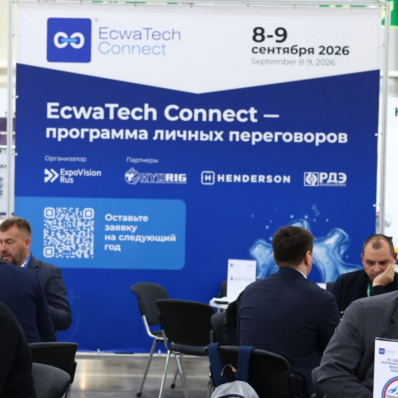 ECWATECH Connect