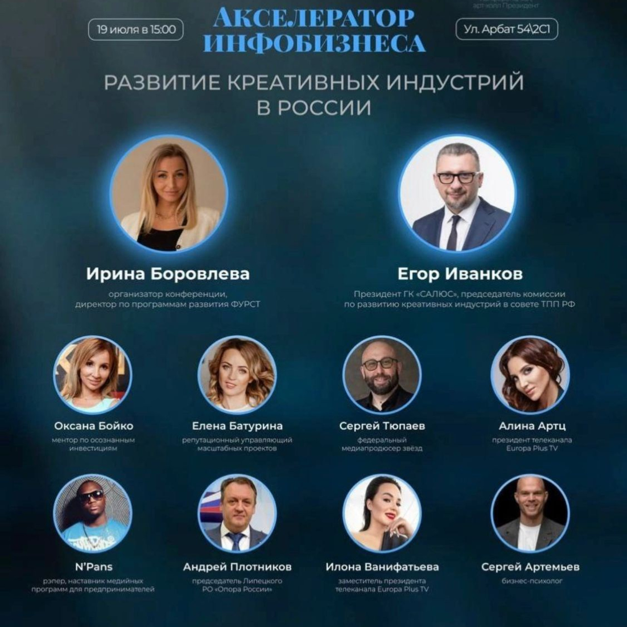 АКСЕЛЕРАТОР ИНФОБИЗНЕСА |