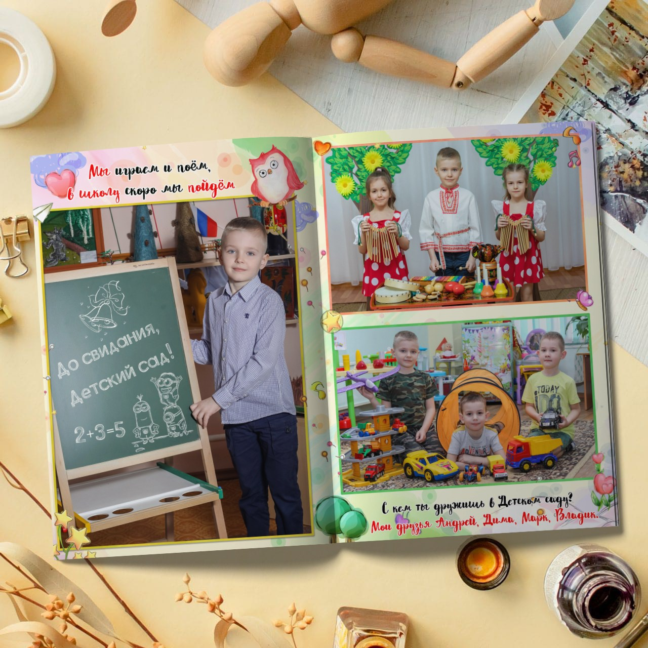 5 разворотов Детский сад. Выпускные фотокниги