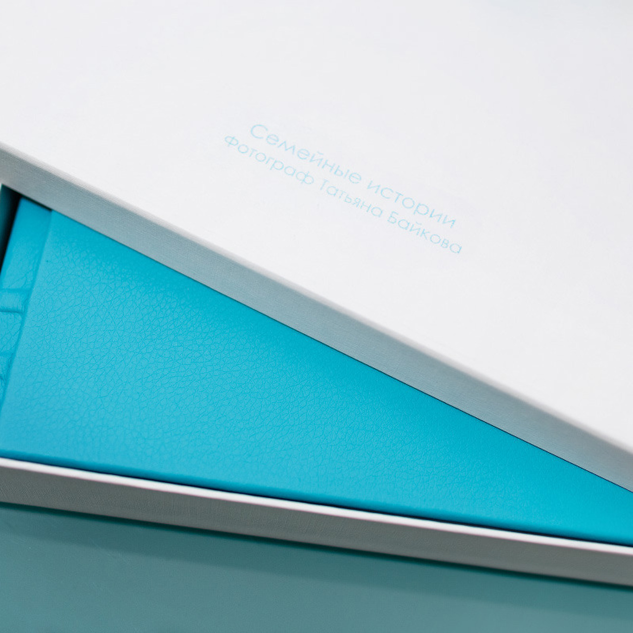 Лазурная фотокнига. Фотограф в Москве Татьяна Байкова